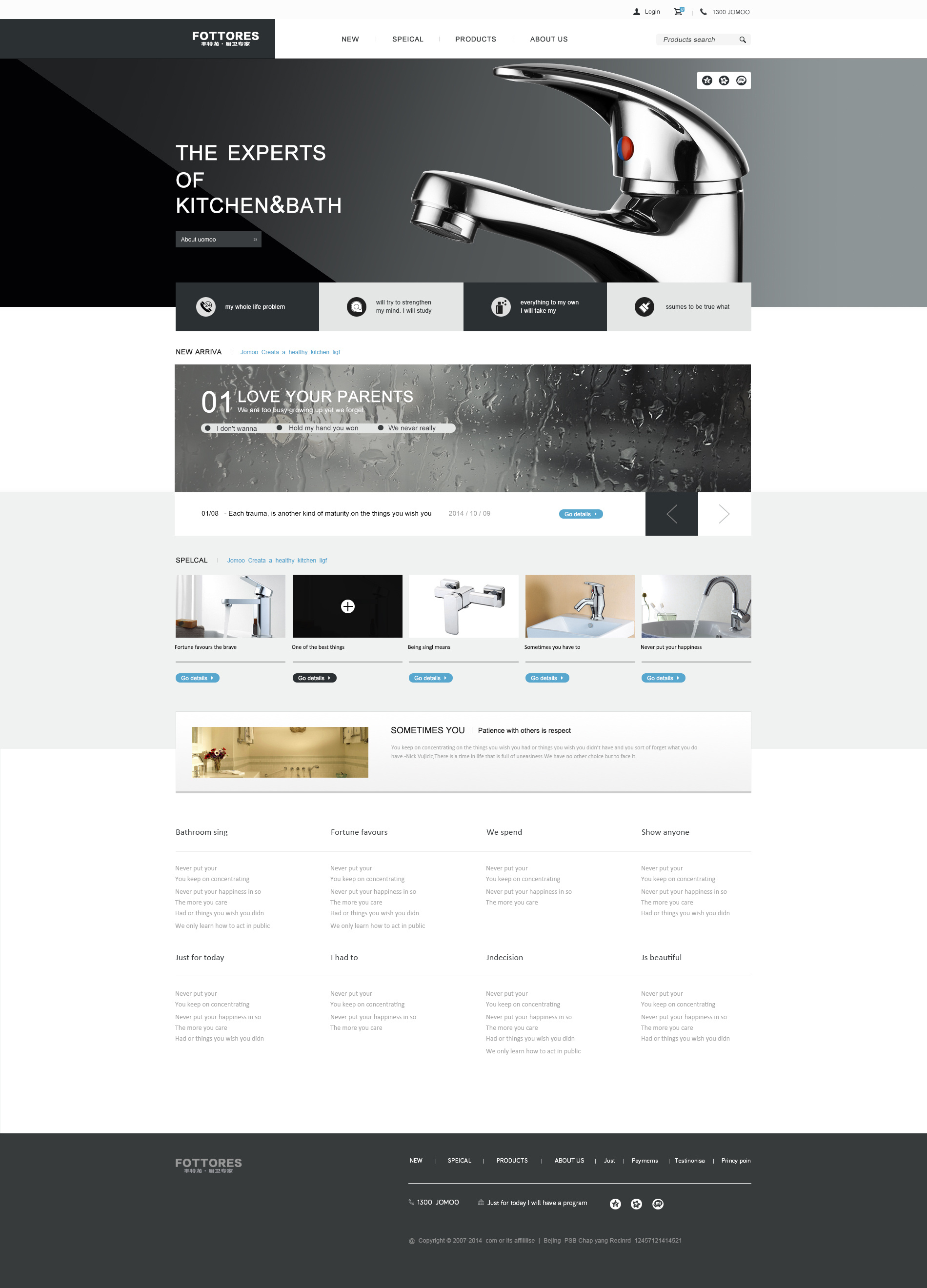 网页设计排版练习——黑白厨卫视觉布局探索