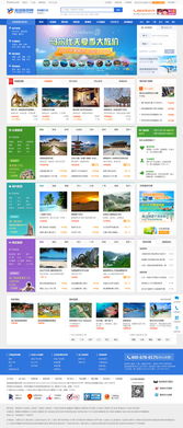 蓝途旅游网网站设计案例 深圳方维网站建设公司专业网页设计实践