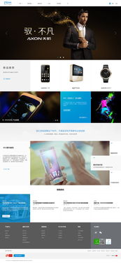 中兴ZTE天机手机发布页网站设计案例解析——CLH深圳高端网站建设与网页设计实践